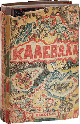 Калевала. Финский народный эпос / Пер. Л.П. Бельского; под ред. Д.В. Бубриха; предисл. И.М. Майского. М.; Л.: Academia, 1933.